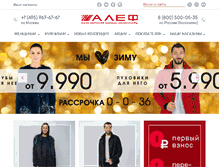 Tablet Screenshot of alefmex.ru